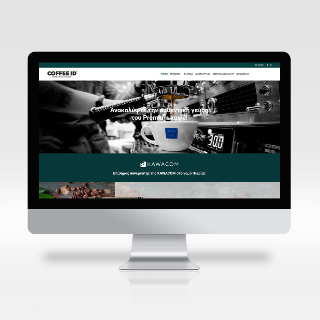 Minimal | coffee id ΣΧΕΔΙΑΣΗ ΙΣΤΟΣΕΛΙΔΑΣ
