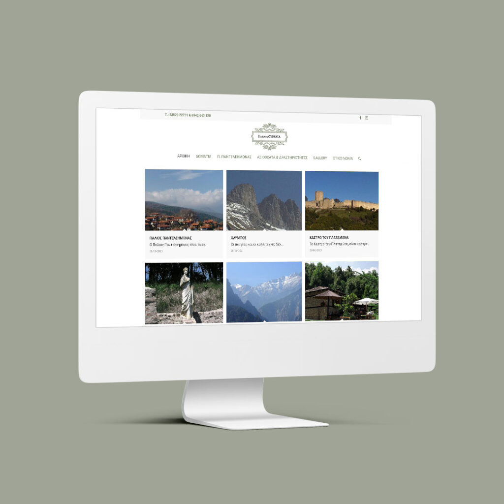 Minimal | ΟΥΡΑΝΙΑ ΞΕΝΩΝΑΣ