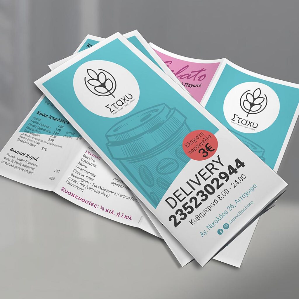 Minimal | ΤΟ ΣΤΑΧΥ • ΕΝΤΥΠΟ delivery