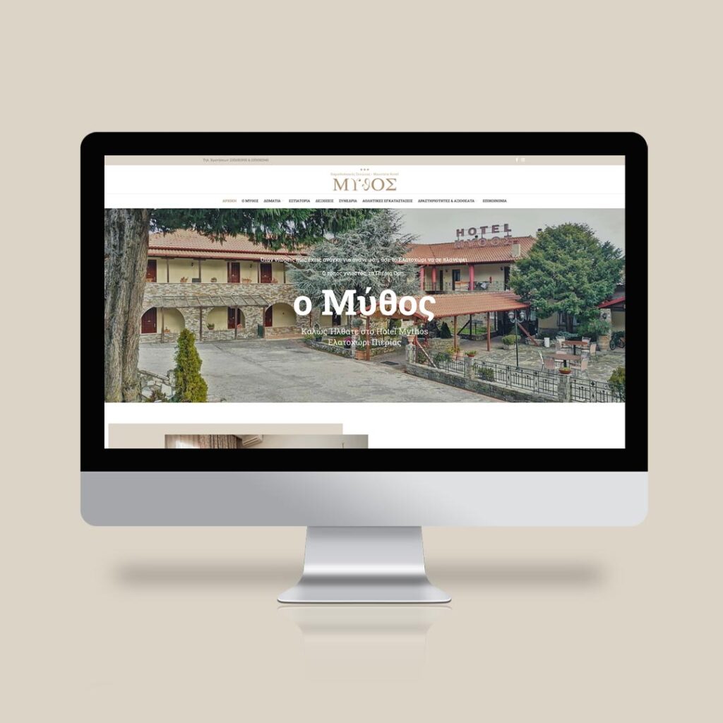 Minimal | ΜΥΘΟΣ ΞΕΝΟΔΟΧΕΙΟ