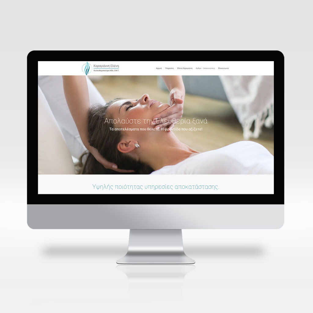 Minimal | ΚΑΡΑΓΙΑΝΝΗ physio