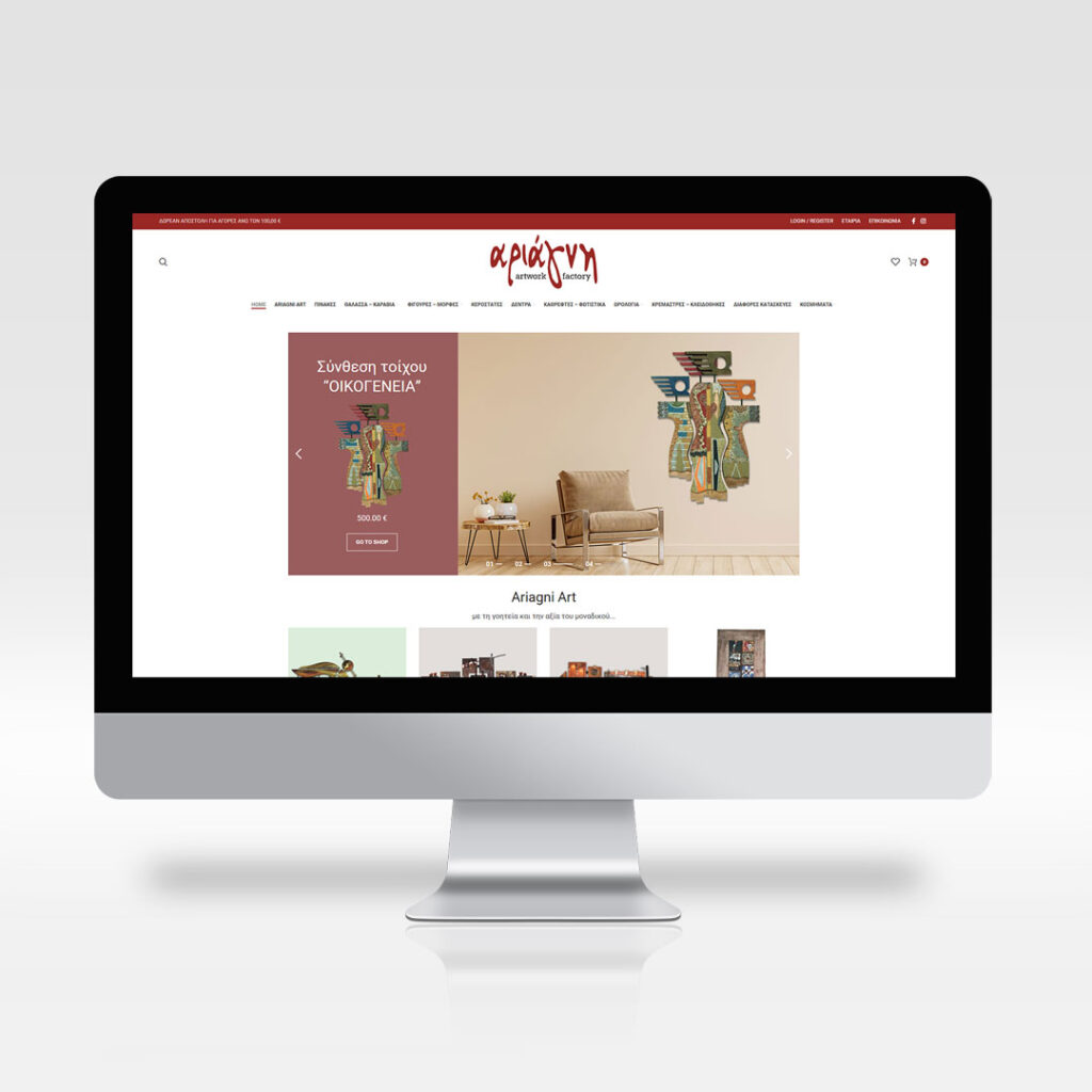 Minimal | ΑΡΙΑΓΝΗ • ΑΝΤΙΚΕΙΜΕΝΑ ΤΕΧΝΗΣ