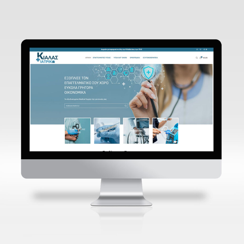 Minimal | ΚΙΑΛΑΣ ΙΑΤΡΙΚΑ • e-shop