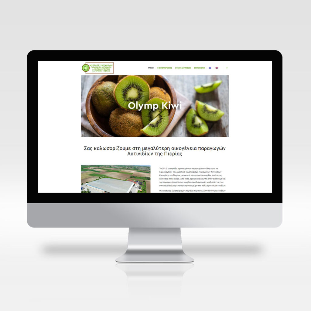 Minimal | ΑΓΡΟΤΙΚΟΣ ΣΥΝΕΤΑΙΡΙΣΜΟΣ ΠΑΡΑΓΩΓΩΝ ΑΚΤΙΝΙΔΙΩΝ ΚΑΤΕΡΙΝΗΣ