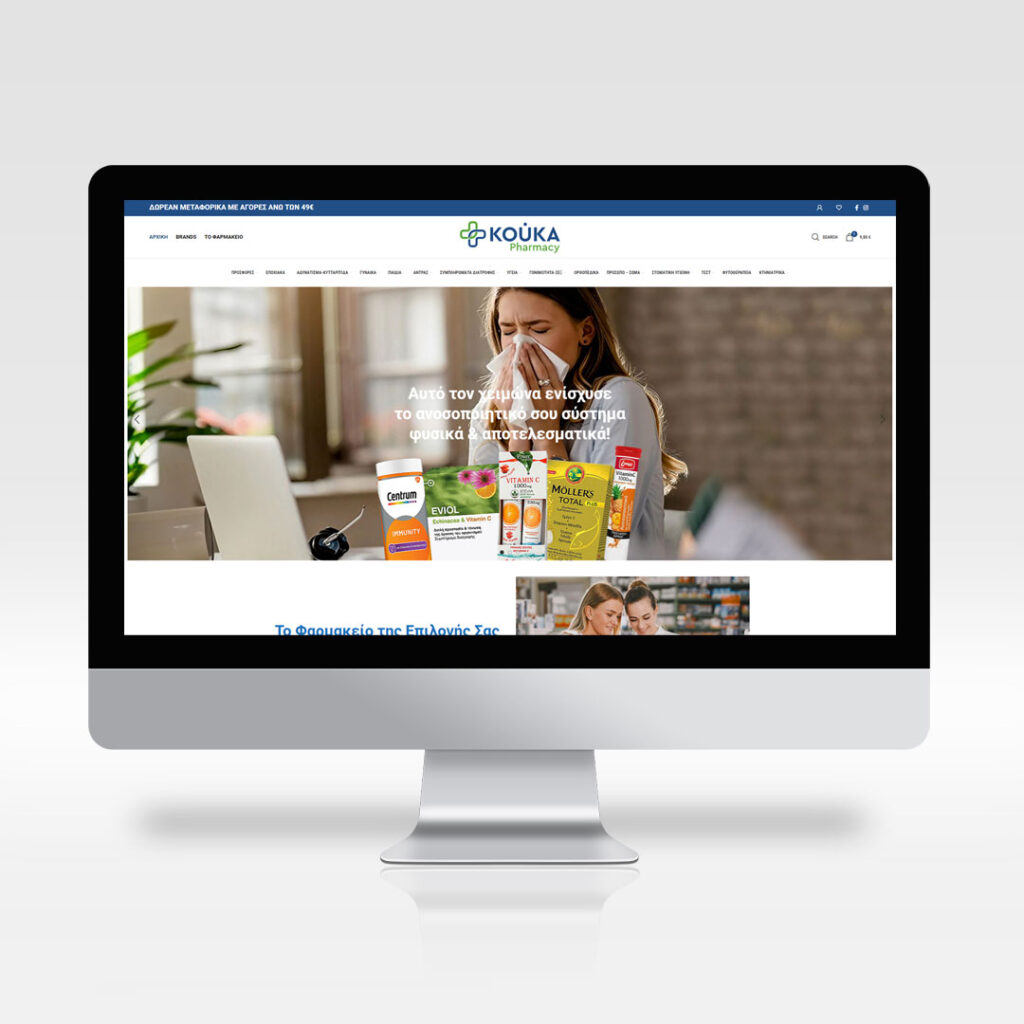 Minimal | kouka pharmacy • e-shop ΦΑΡΜΑΚΕΙΟΥ