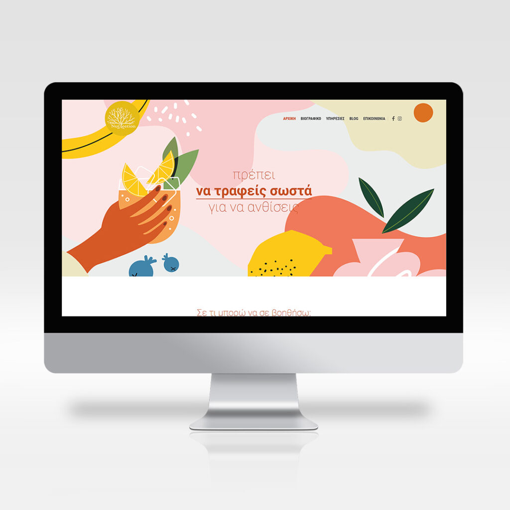 Minimal | nutreetion • ΛΙΑΒΒΑ ΕΛΕΝΗ