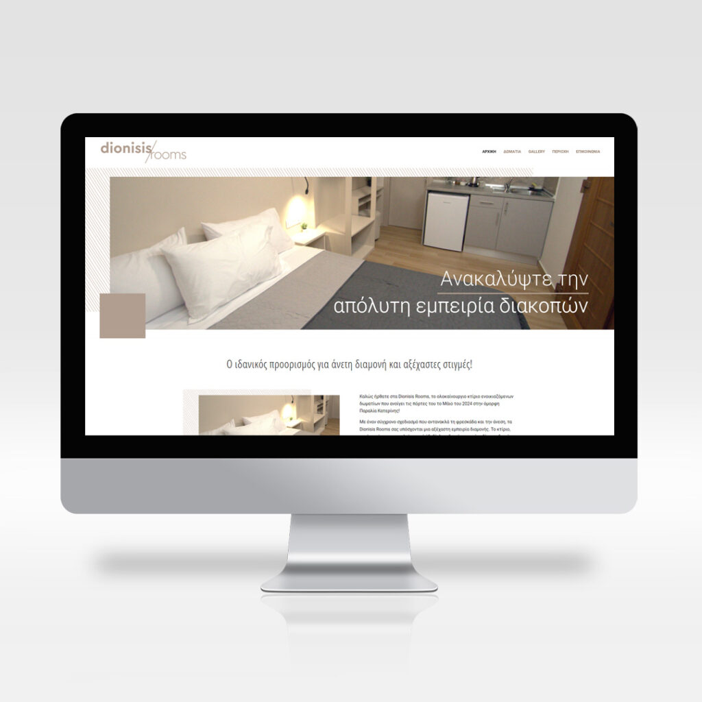 Minimal | dionisis rooms