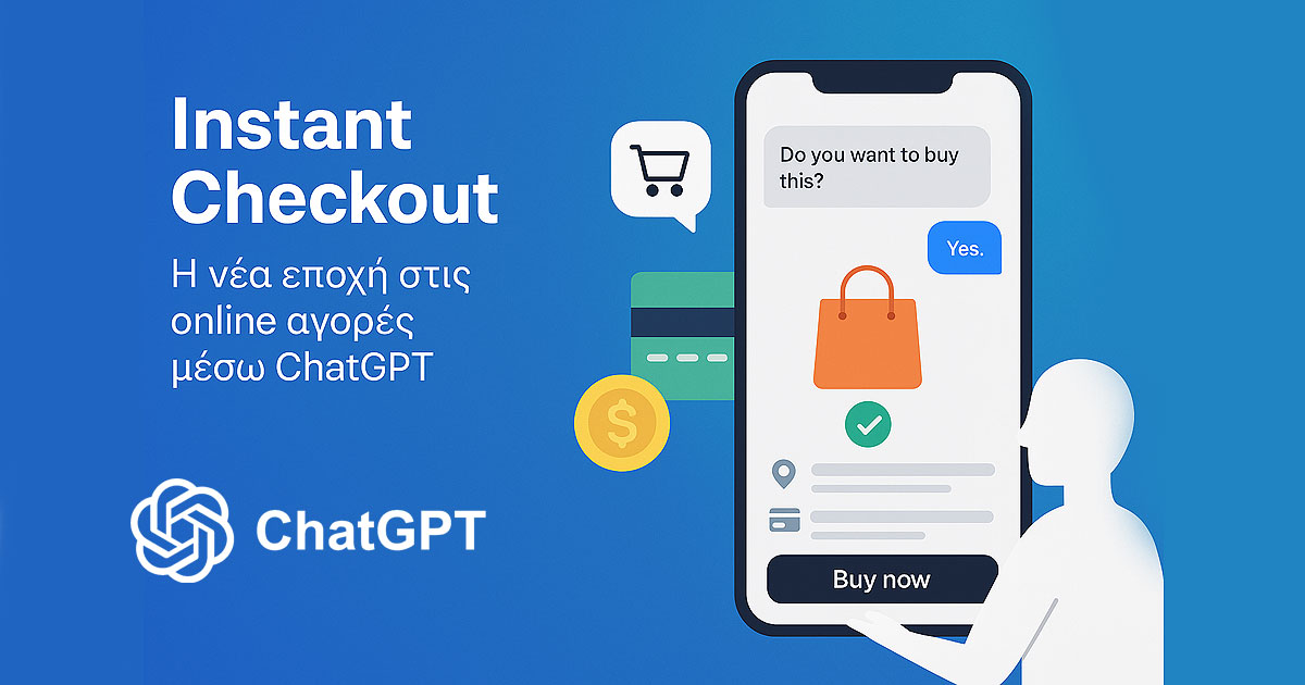 Minimal | instant checkout: Η νέα εποχή στις online αγορές μέσω chatgpt