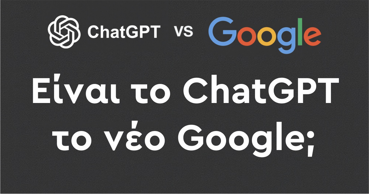 Minimal | Είναι το chatgpt το νέο google;