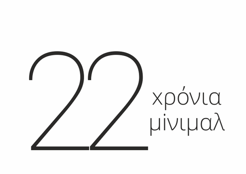 Minimal.gr – Σχεδίαση ιστοσελίδων και eshop.